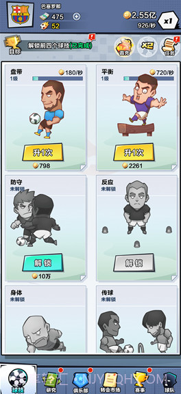 全明星足球截图1