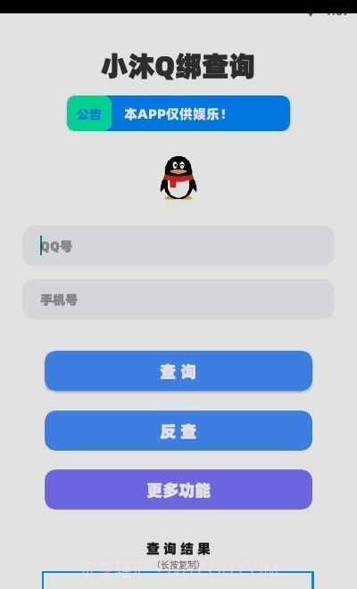 沐盒工具箱截图4 沐盒工具箱截图4