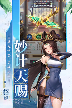 幻想名将录2023截图1