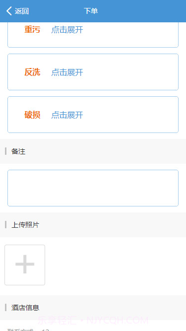 芯洗截图5 芯洗截图5