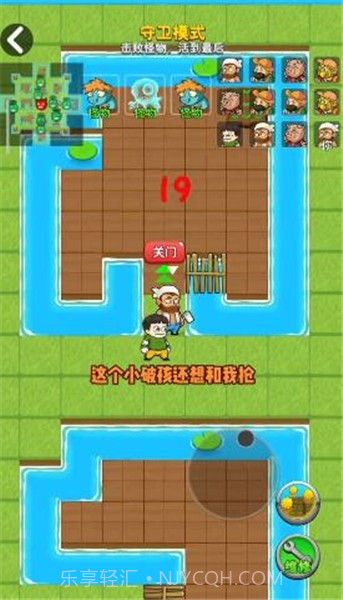 别惹农夫闪玩版截图3