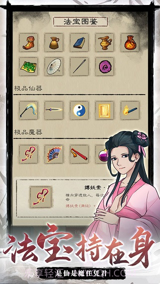 九重试炼 v0.850截图1 九重试炼 v0.850截图1