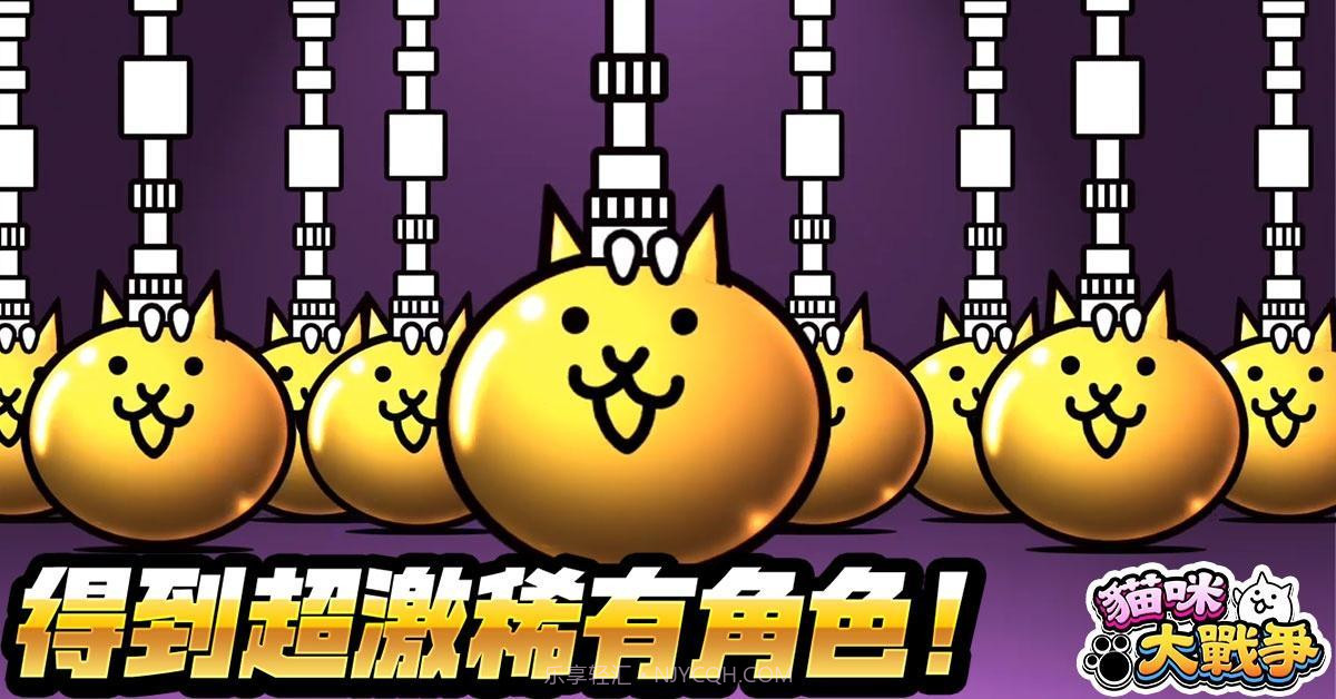 猫咪大战争11.0.0无限罐头截图1 猫咪大战争11.0.0无限罐头截图1