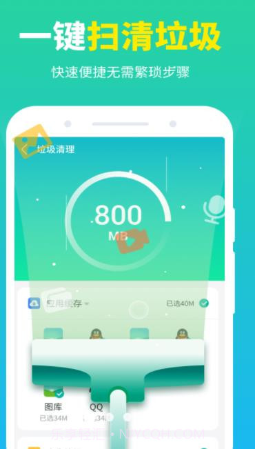 龙翼清理大师截图2