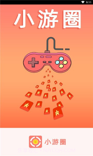 小游圈截图1 小游圈截图1