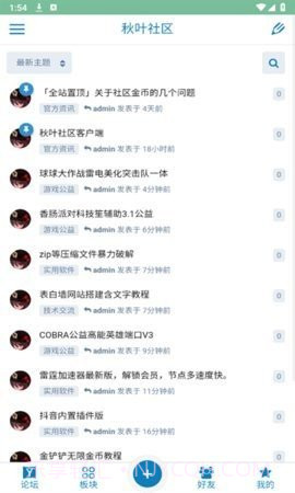 秋叶社区截图3 秋叶社区截图3