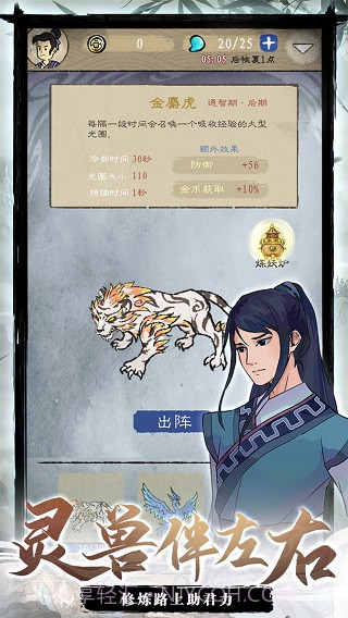 九重试炼 v0.850截图2 九重试炼 v0.850截图2