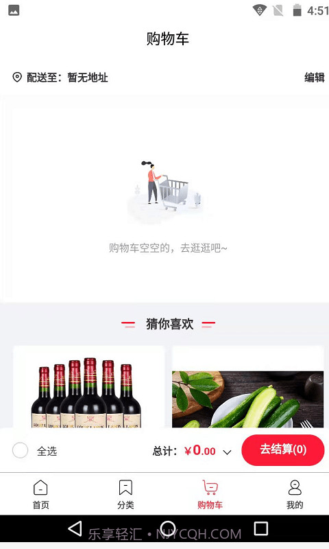 北菜农批截图3 北菜农批截图3