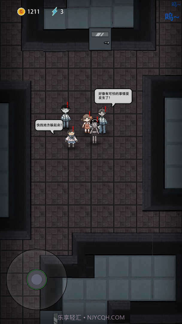 猛鬼宿舍内置菜单本截图3