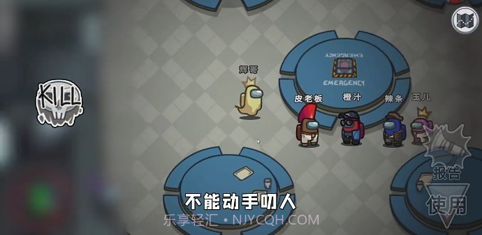 among us内鬼小镇模式阿秋截图1 among us内鬼小镇模式阿秋截图1