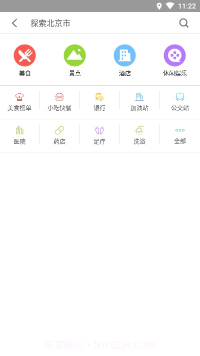 百度魅族地图(百度地图纯净版)截图2 百度魅族地图(百度地图纯净版)截图2