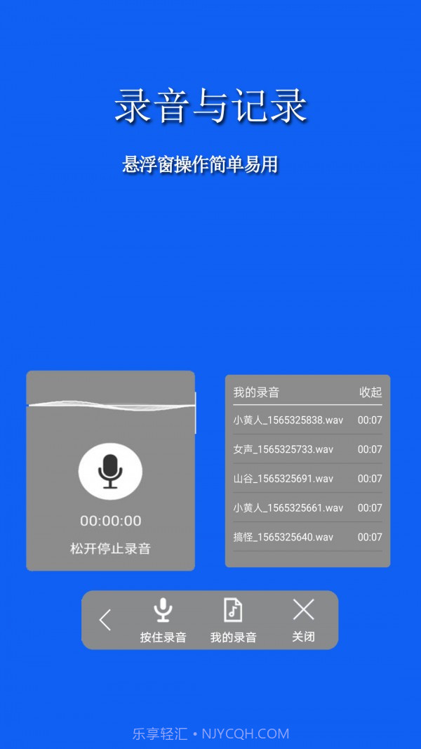 手游音乐变声器截图5