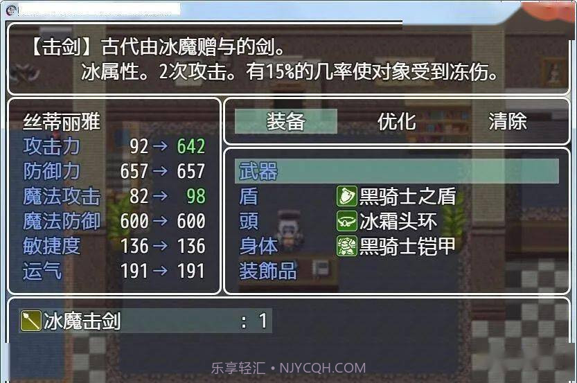 BQ女骑士丝蒂丽雅截图2