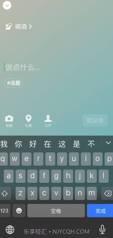 微信8.0状态视频素材喝酒截图2 微信8.0状态视频素材喝酒截图2