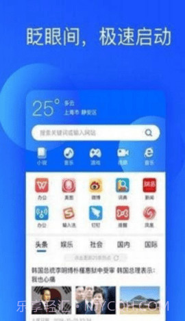 小鸟浏览器截图3 小鸟浏览器截图3