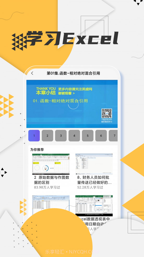 excel编辑精灵截图2 excel编辑精灵截图2