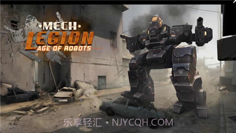 机甲军团机器人时代截图1 机甲军团机器人时代截图1
