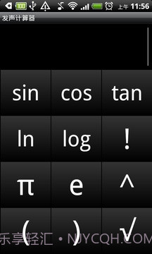 发声计算机截图6 发声计算机截图6