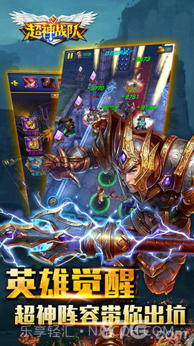 超神战队免费版截图2