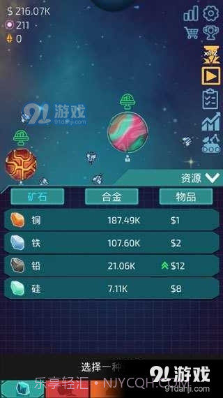 闲置星球矿工中文版截图3