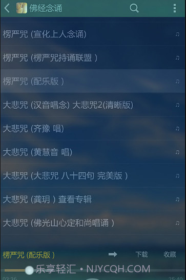 子听佛截图1 子听佛截图1