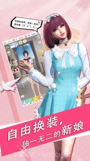 心动女友团截图3 心动女友团截图3