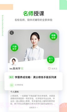 乐学在线APP截图3 乐学在线APP截图3