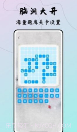 成语接龙达人截图2