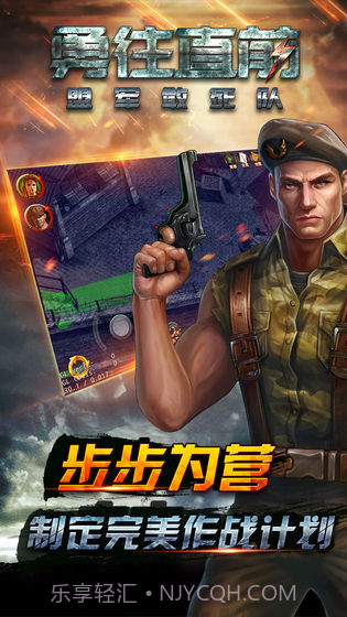 勇往直前-盟军敢死队截图5