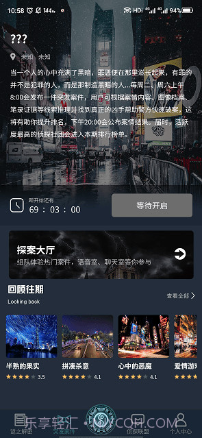 犯罪大师囚笼免费版截图2