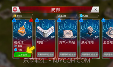 变形金刚地球战争截图1 变形金刚地球战争截图1