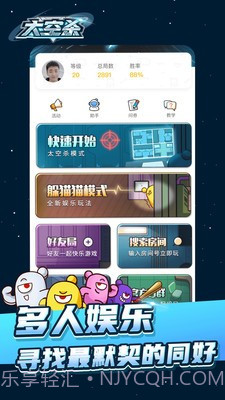 太空杀极速版截图3