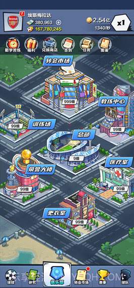 全明星足球截图2