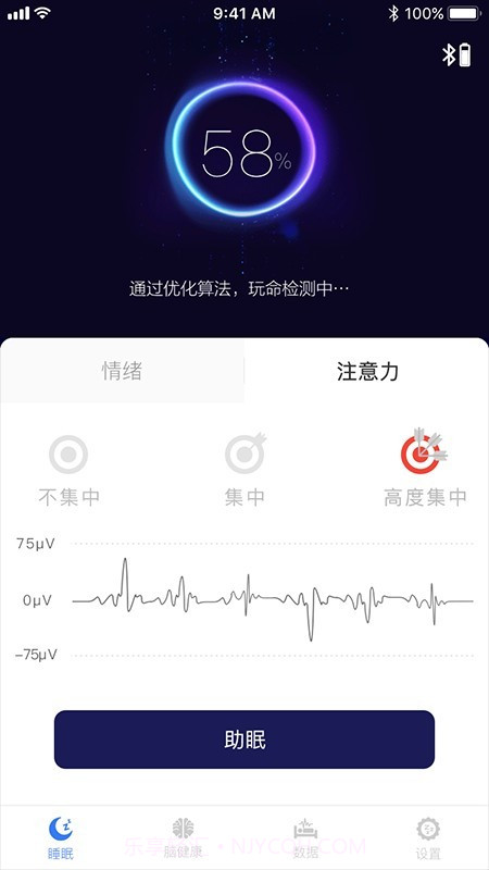 康睡(助眠睡眠)截图2 康睡(助眠睡眠)截图2