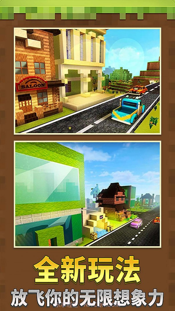 小小沙盒世界手游截图4 小小沙盒世界手游截图4