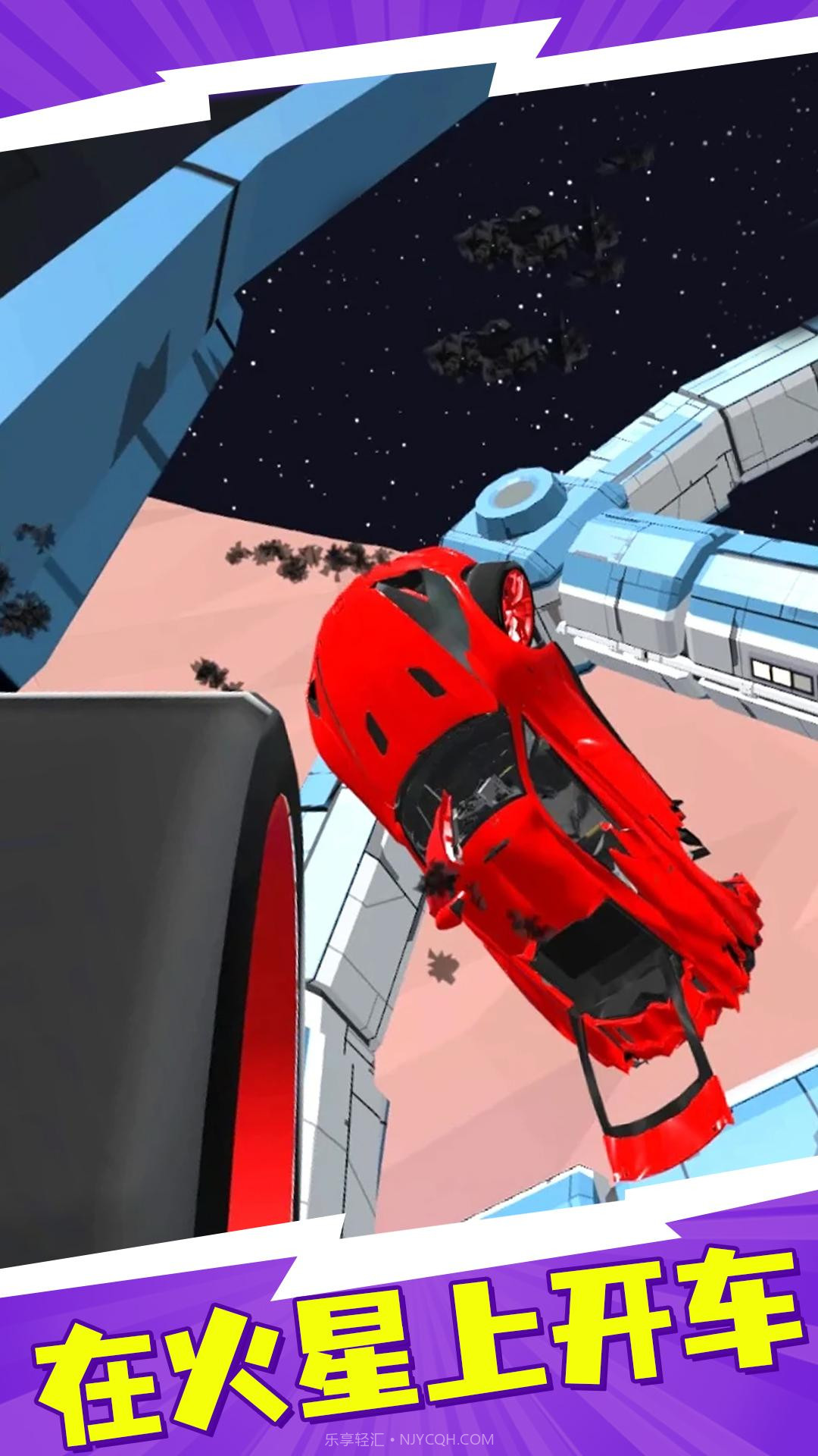 重力飞车截图4 重力飞车截图4