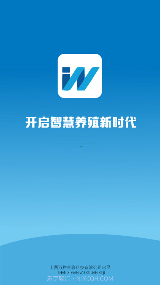 养殖便签截图3 养殖便签截图3