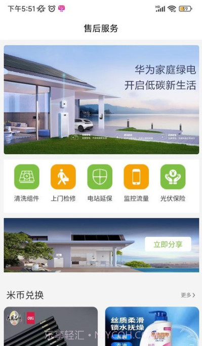 米昂云截图1 米昂云截图1