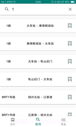 车来哉截图3 车来哉截图3