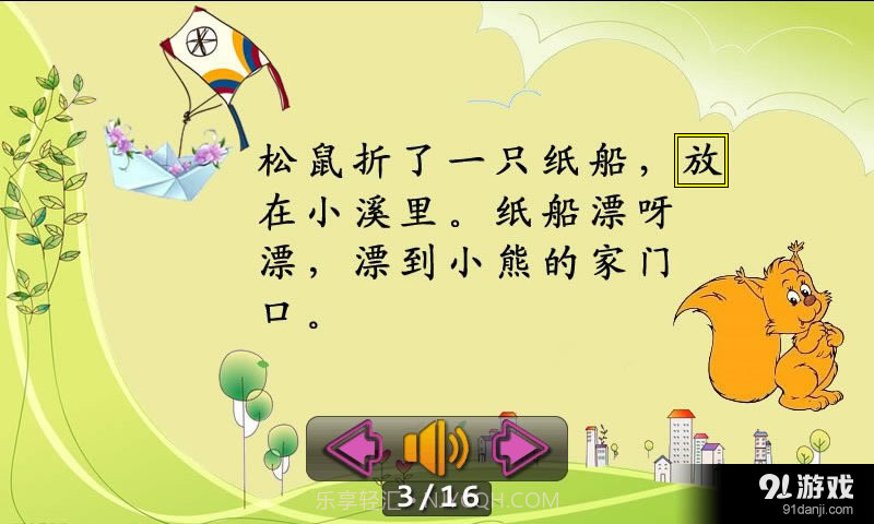 点字书/语文二年级上截图2 点字书/语文二年级上截图2