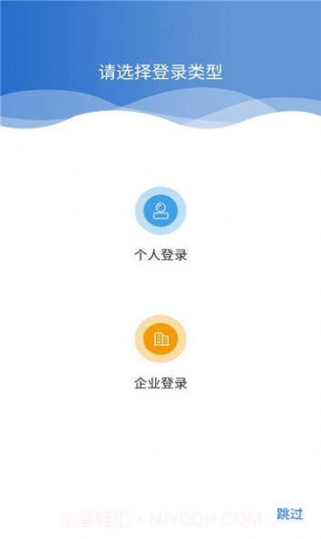 冀才求职招聘截图1 冀才求职招聘截图1