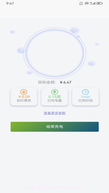 久润新能源充电桩截图5 久润新能源充电桩截图5