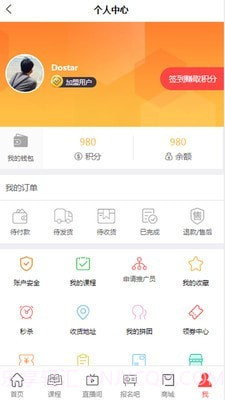 晋级通截图1 晋级通截图1