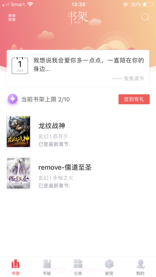 兔兔阅读截图1 兔兔阅读截图1