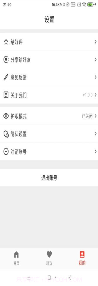 腾跃联盟购物截图3