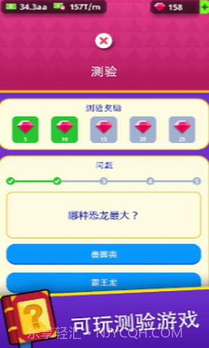 挂机博物馆大亨截图2