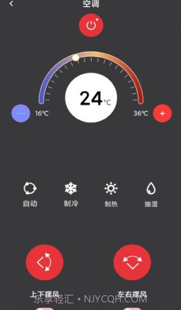 万能遥控器空调pro截图1