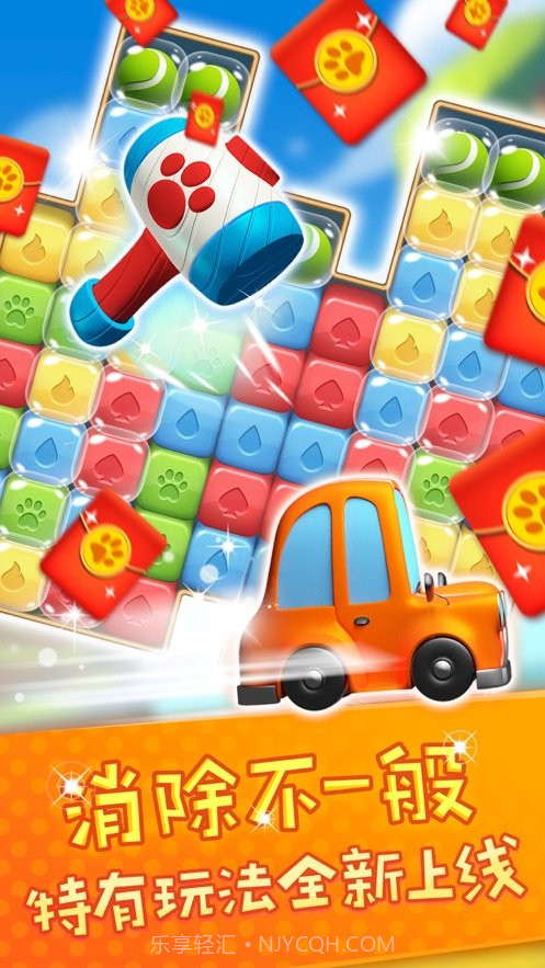 开心萌消团截图1 开心萌消团截图1