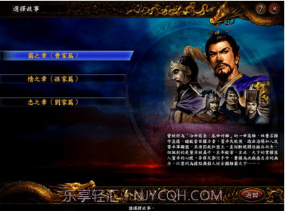 三国志9截图1 三国志9截图1