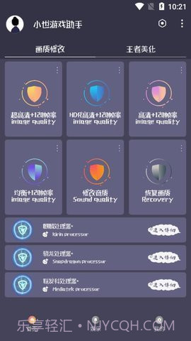 和平精英钢铁侠3.2截图3